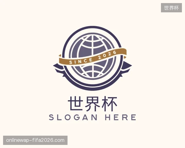 纵览世界杯官方入口